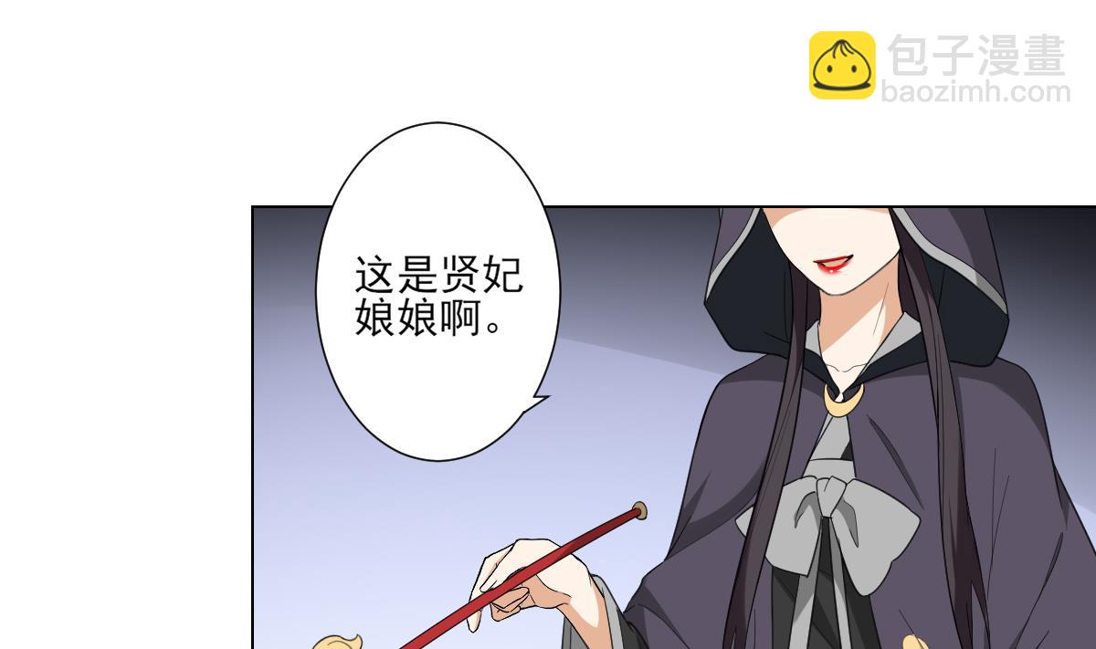 🍛倾城之上 第114话 离间计 第14页