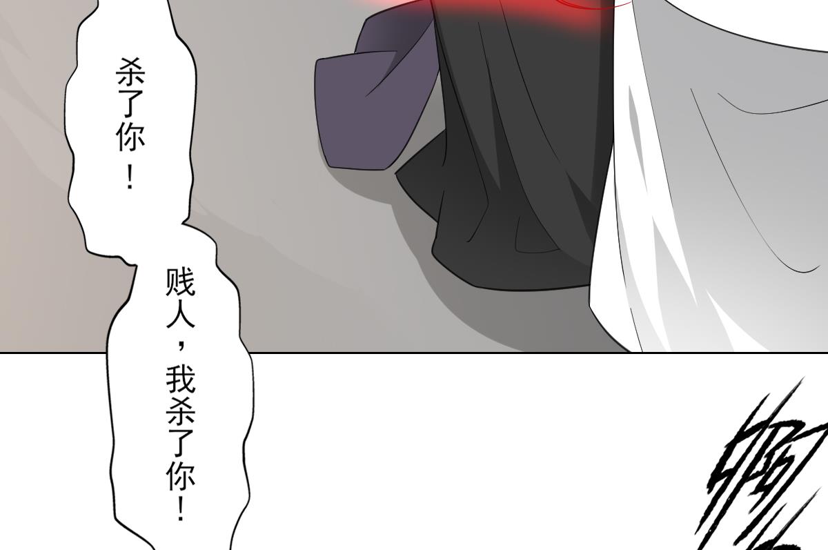 🍛倾城之上 第114话 离间计 第35页