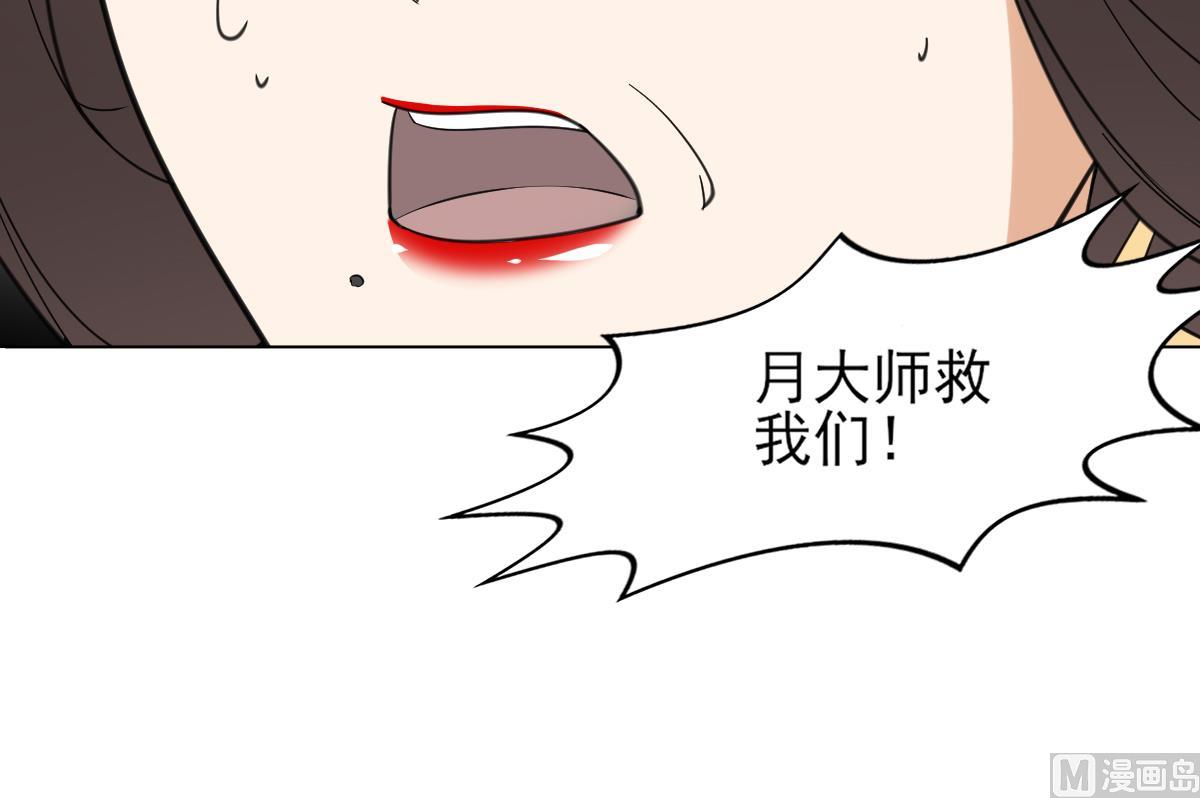 🍛倾城之上 第114话 离间计 第37页