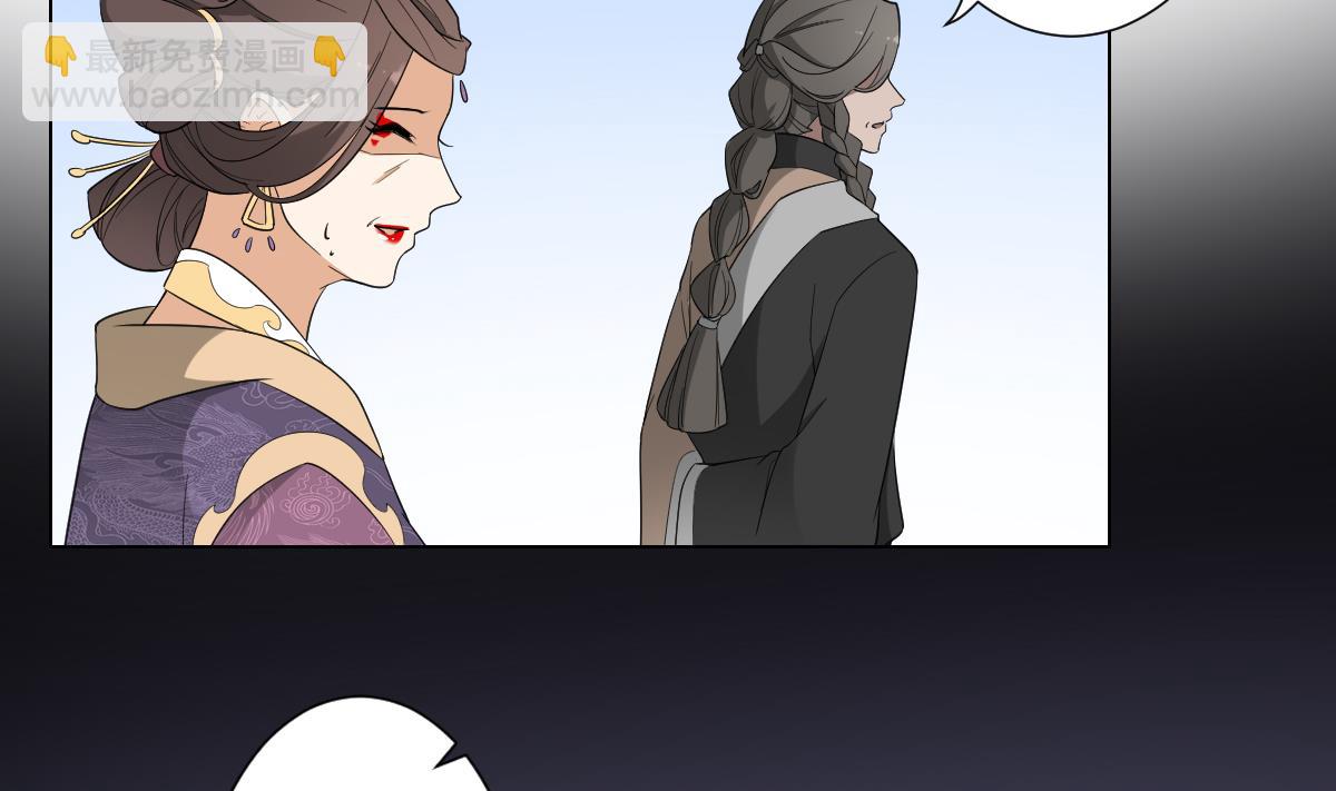🍛倾城之上 第114话 离间计 第5页