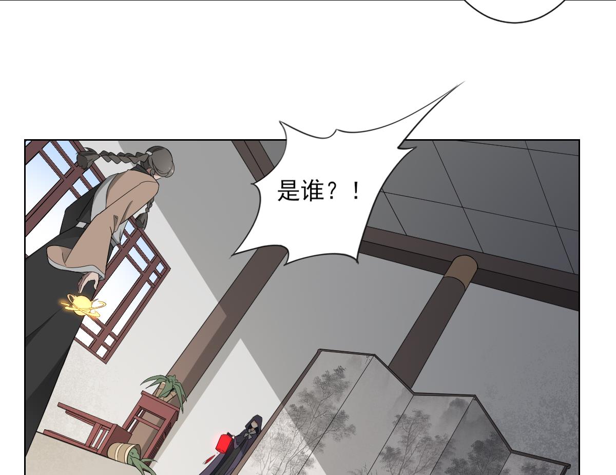 🍛倾城之上 第114话 离间计 第8页