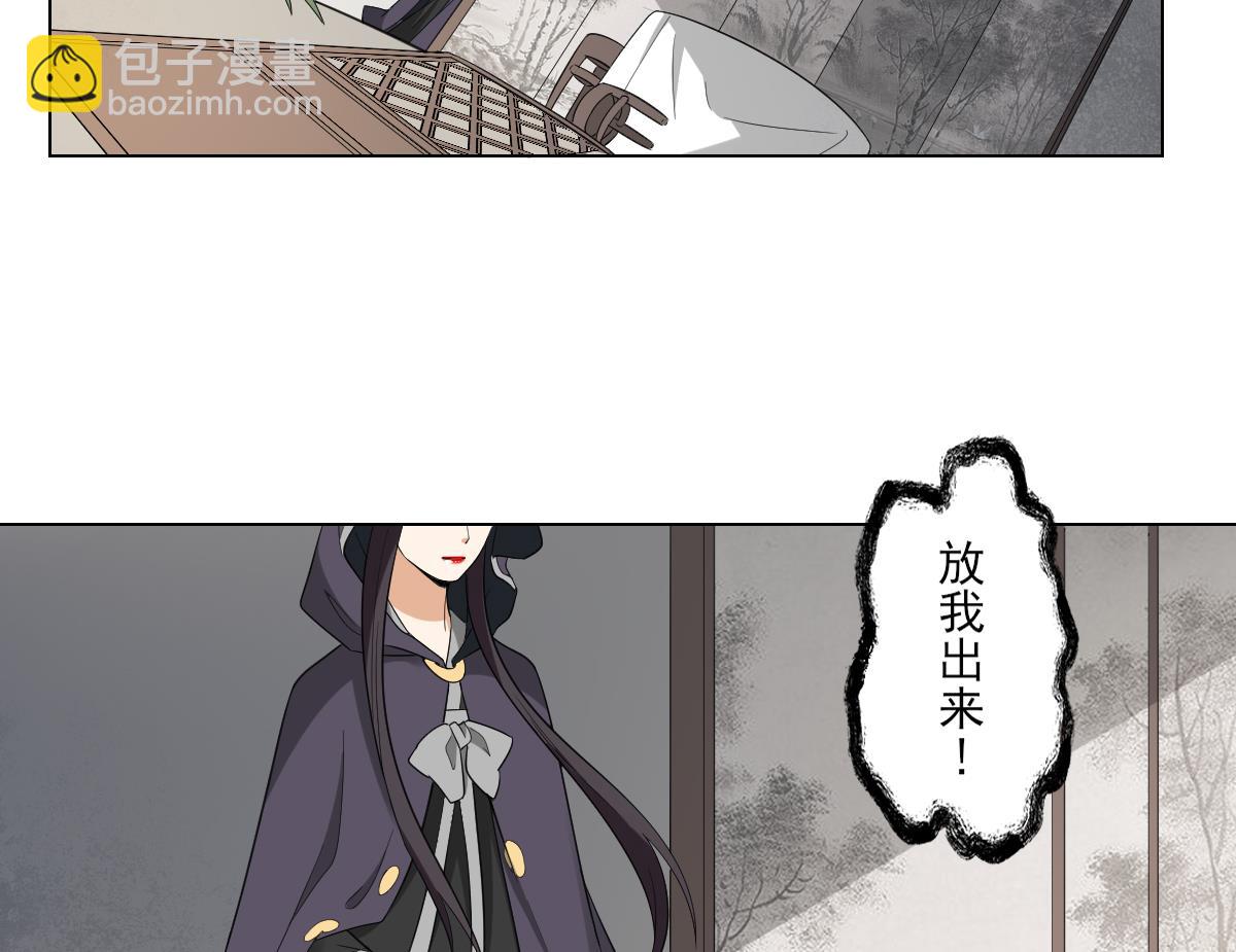 🍛倾城之上 第114话 离间计 第9页