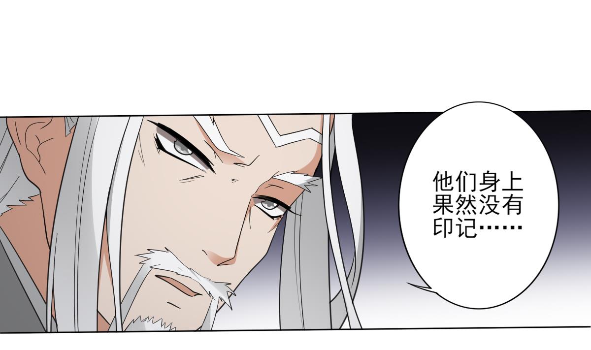 🍛倾城之上 第116话 葛家背叛 第11页
