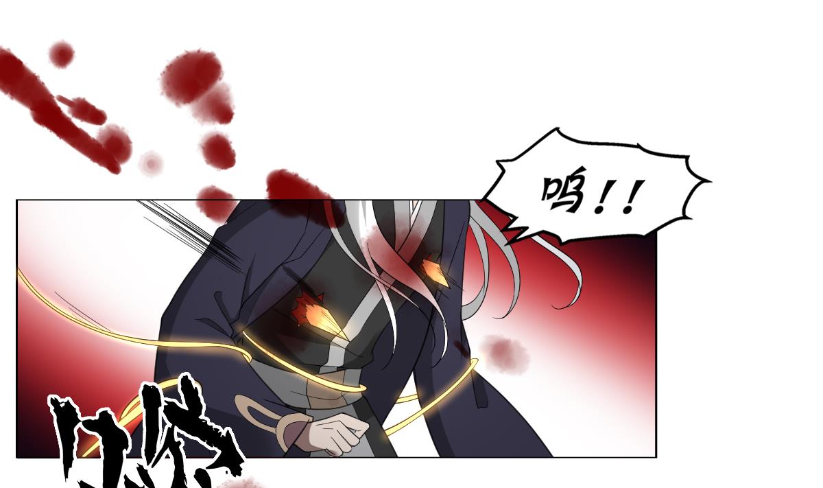 🍛倾城之上 第116话 葛家背叛 第12页