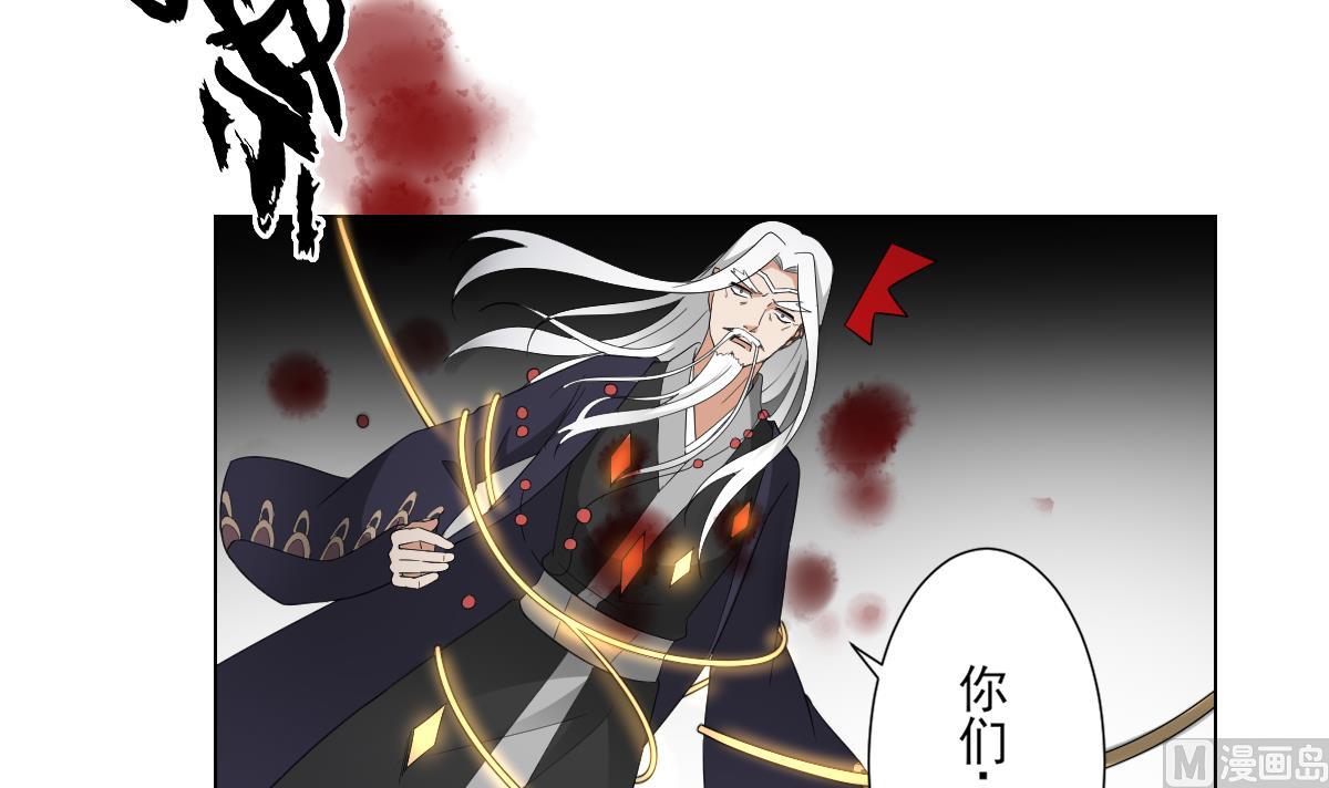 🍛倾城之上 第116话 葛家背叛 第13页