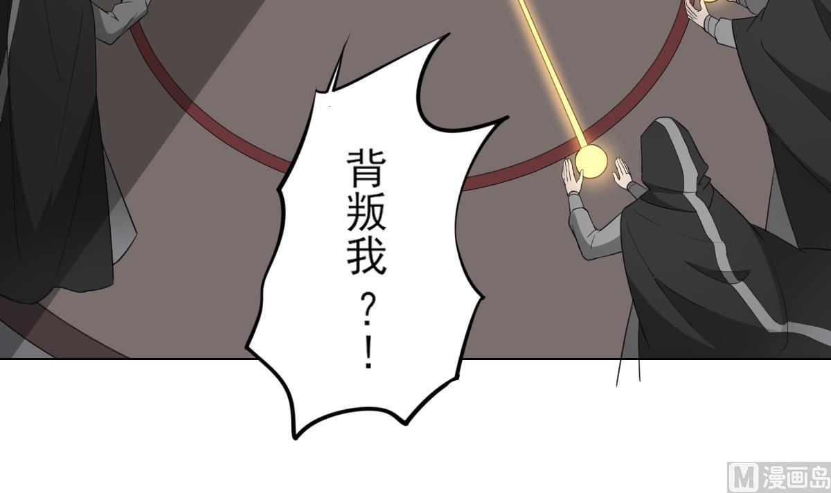 🍛倾城之上 第116话 葛家背叛 第16页