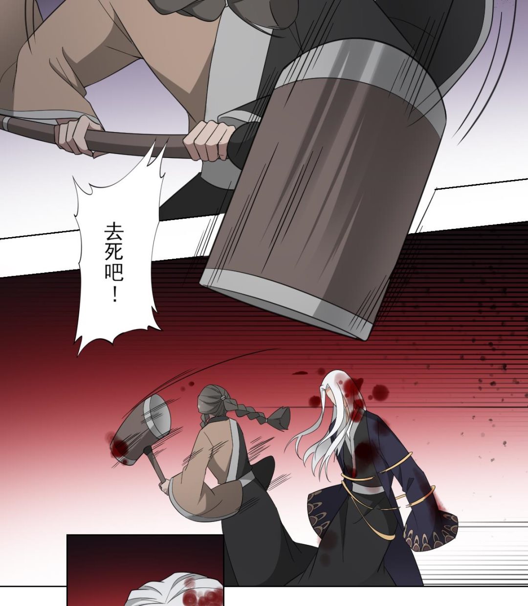 🍛倾城之上 第116话 葛家背叛 第18页