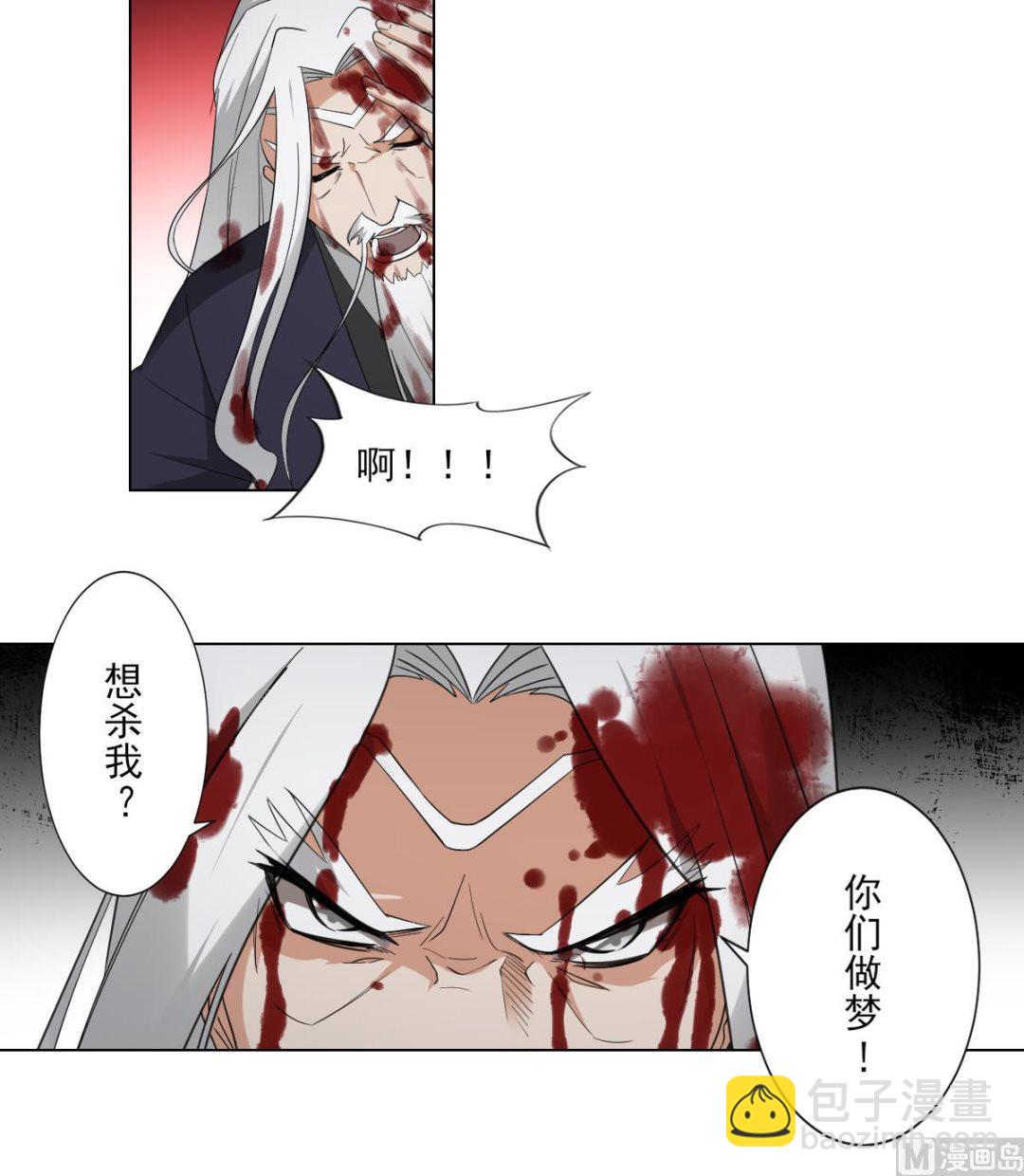 🍛倾城之上 第116话 葛家背叛 第19页