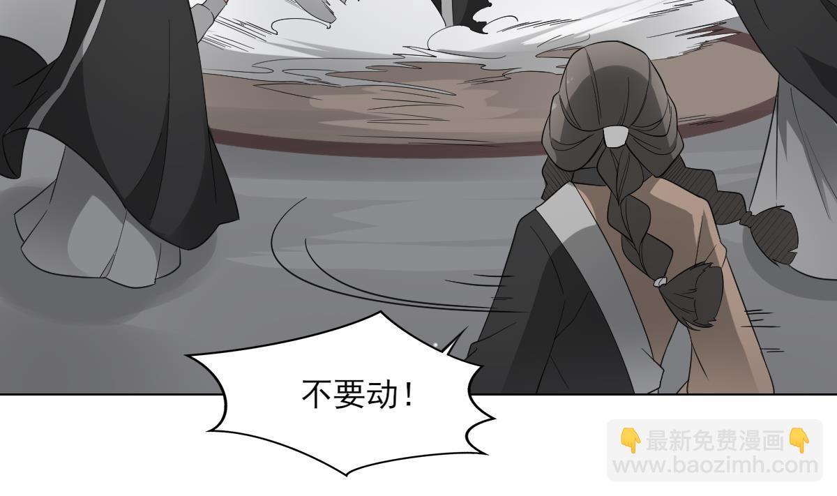 🍛倾城之上 第116话 葛家背叛 第21页