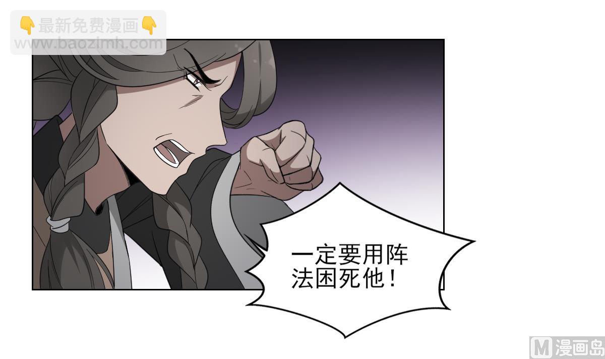 🍛倾城之上 第116话 葛家背叛 第22页