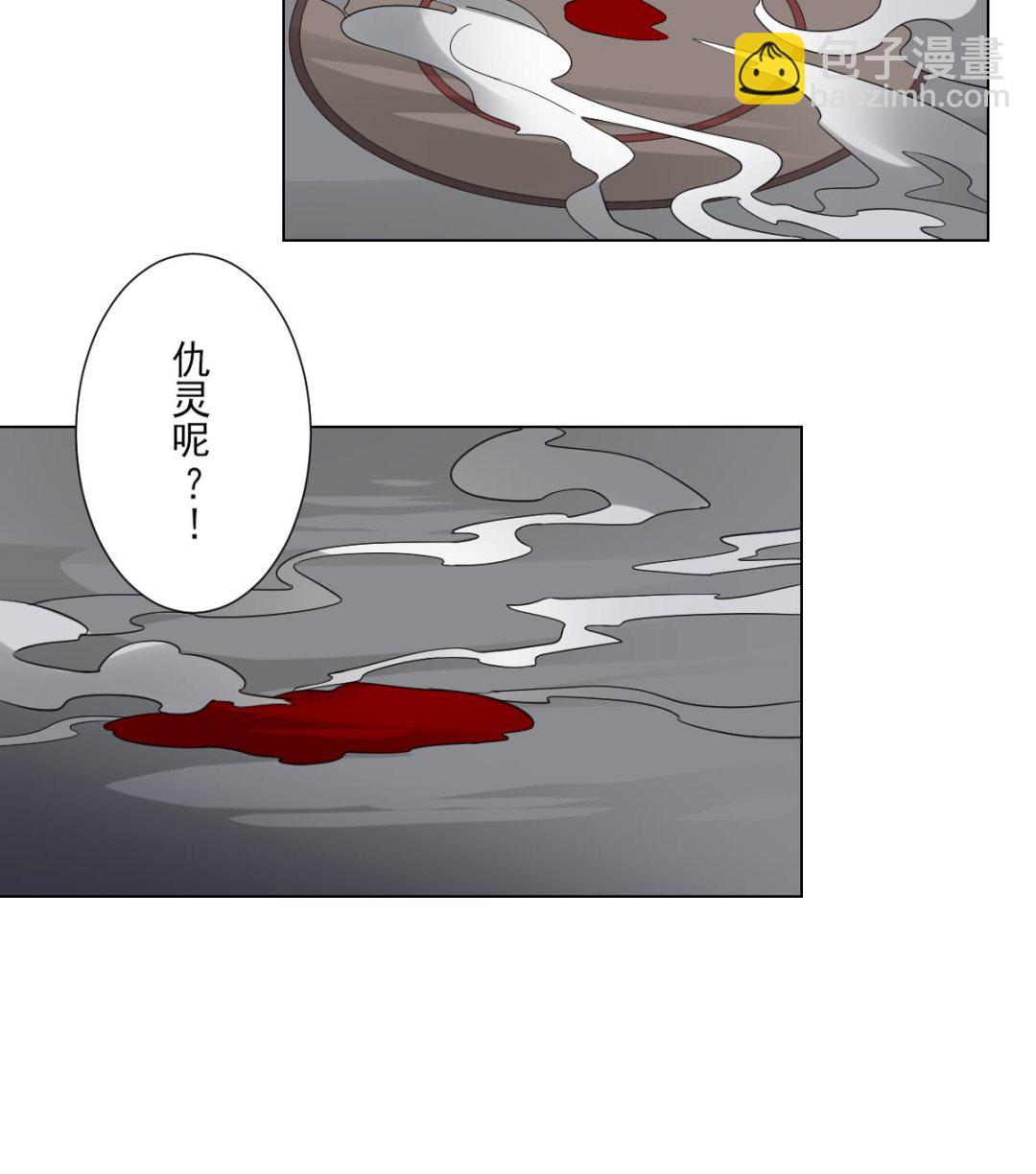 🍛倾城之上 第116话 葛家背叛 第24页