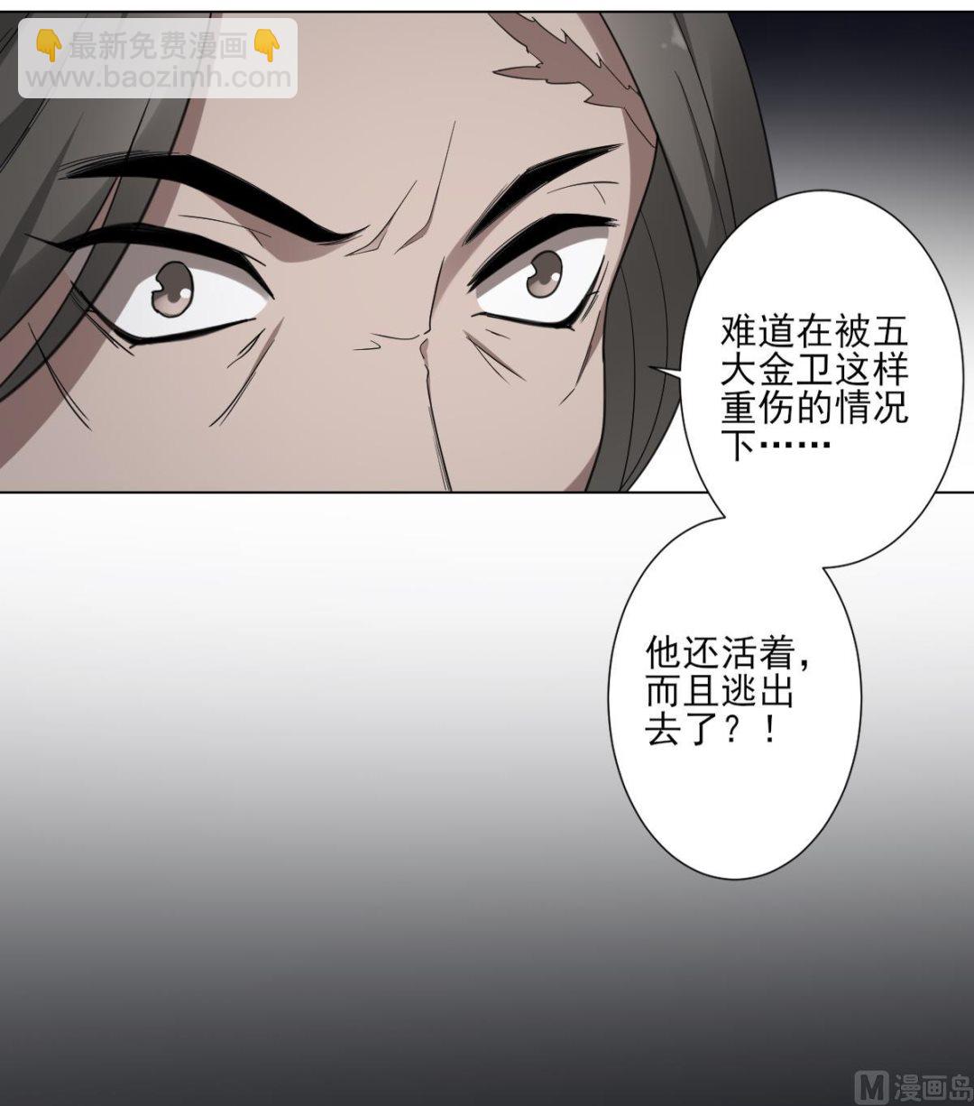 🍛倾城之上 第116话 葛家背叛 第25页