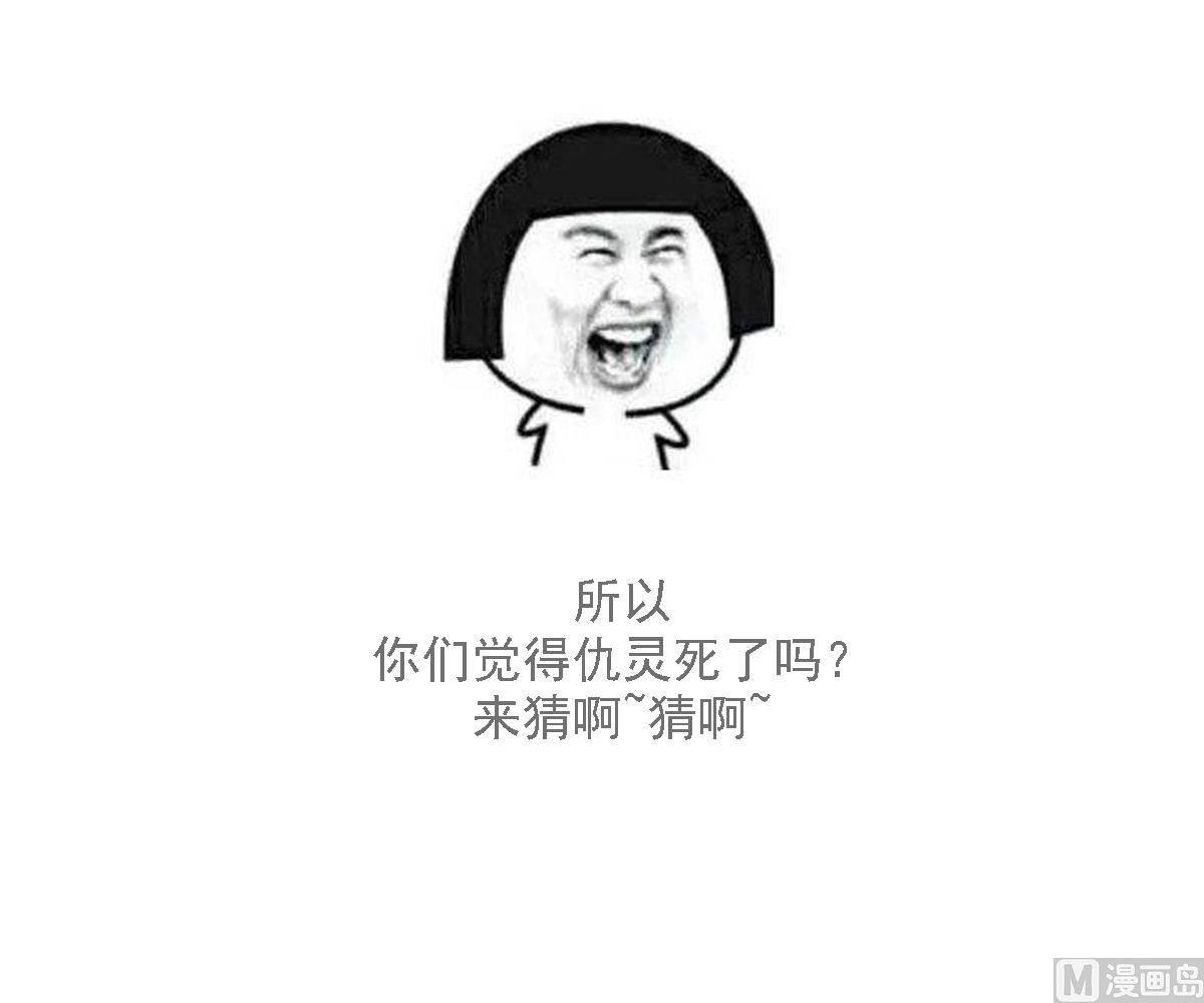 🍛倾城之上 第116话 葛家背叛 第26页