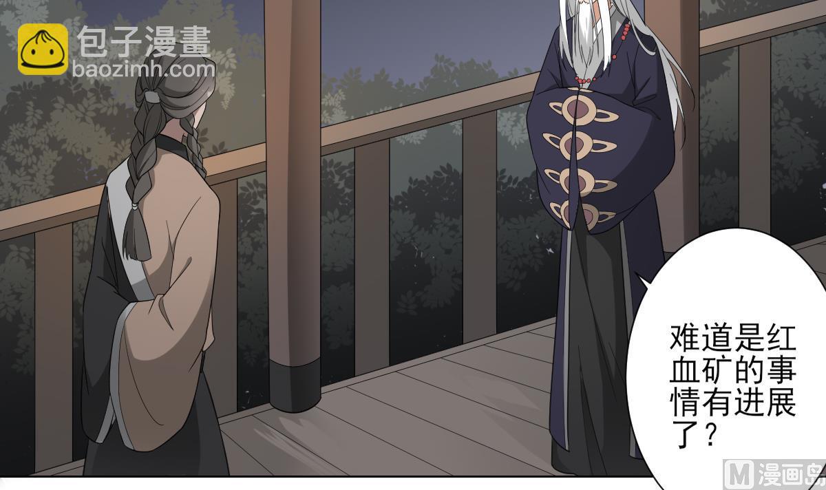 🍛倾城之上 第116话 葛家背叛 第4页