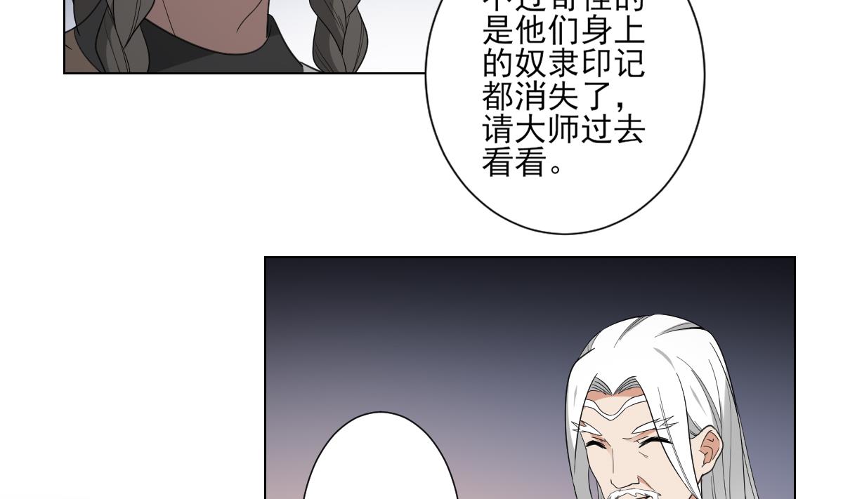 🍛倾城之上 第116话 葛家背叛 第6页