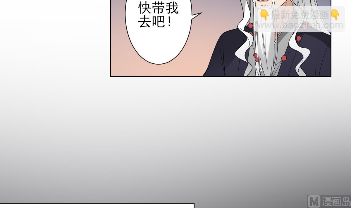 🍛倾城之上 第116话 葛家背叛 第7页