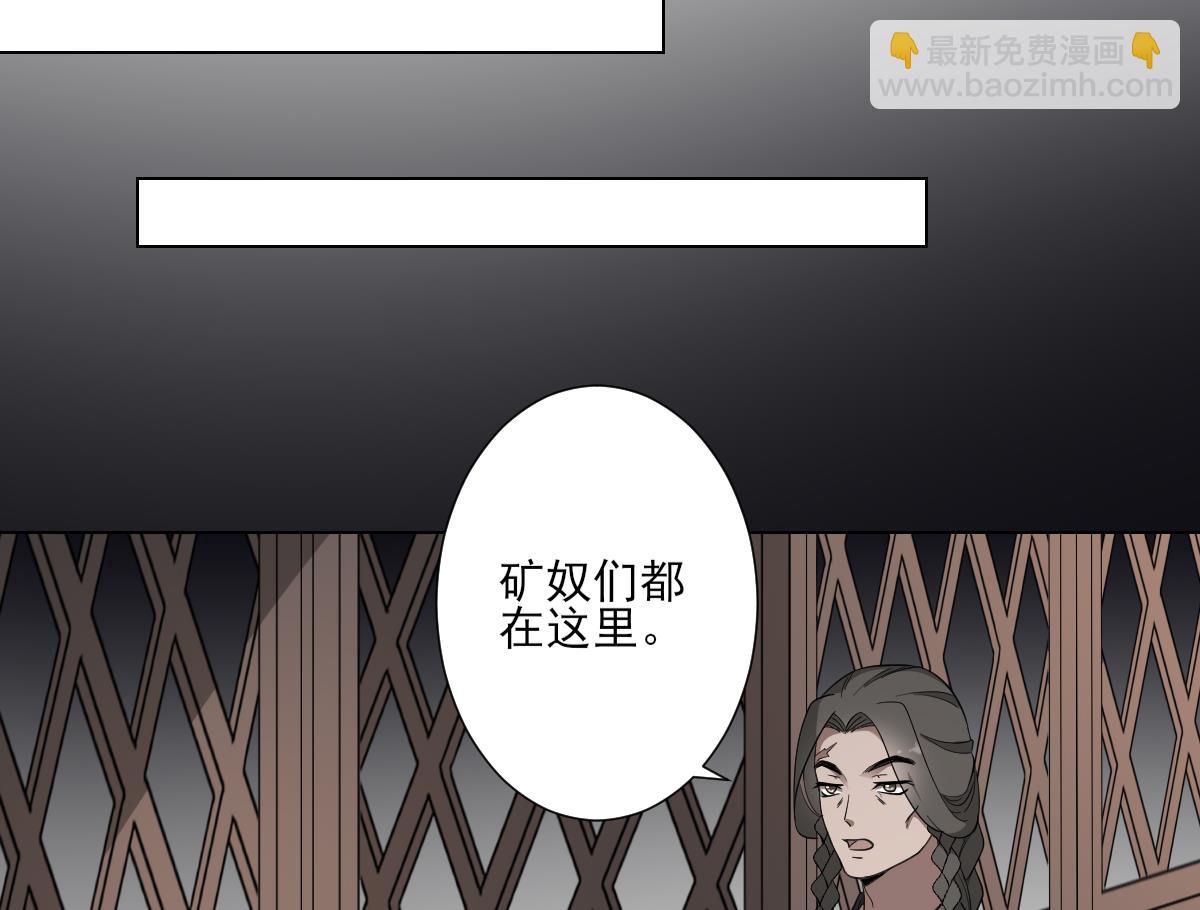 🍛倾城之上 第116话 葛家背叛 第8页