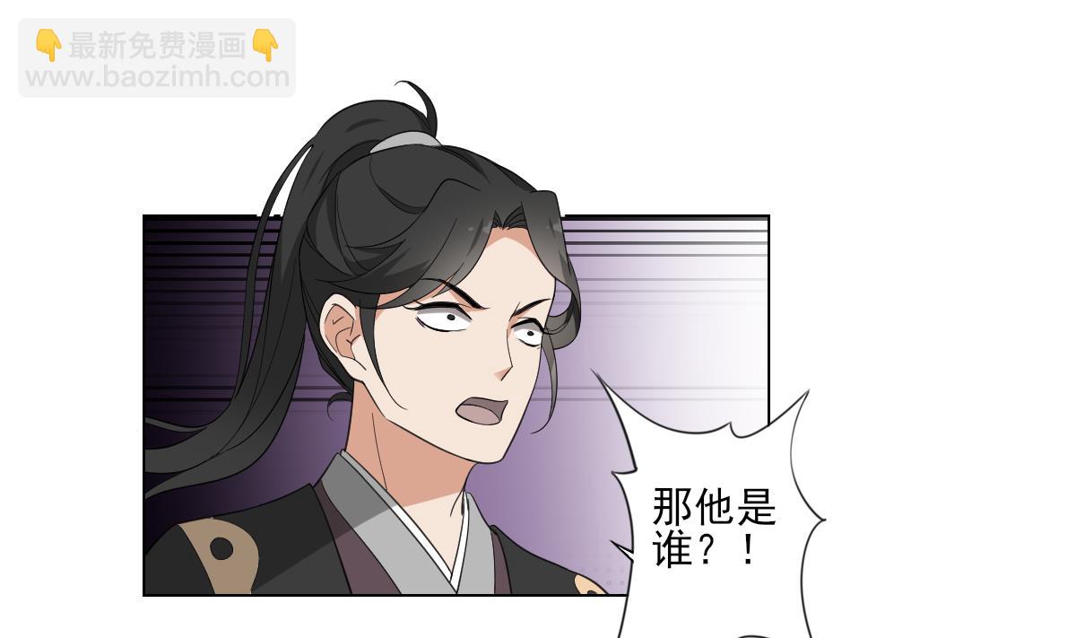 🍛倾城之上 第118话 神秘的妖纹 第11页