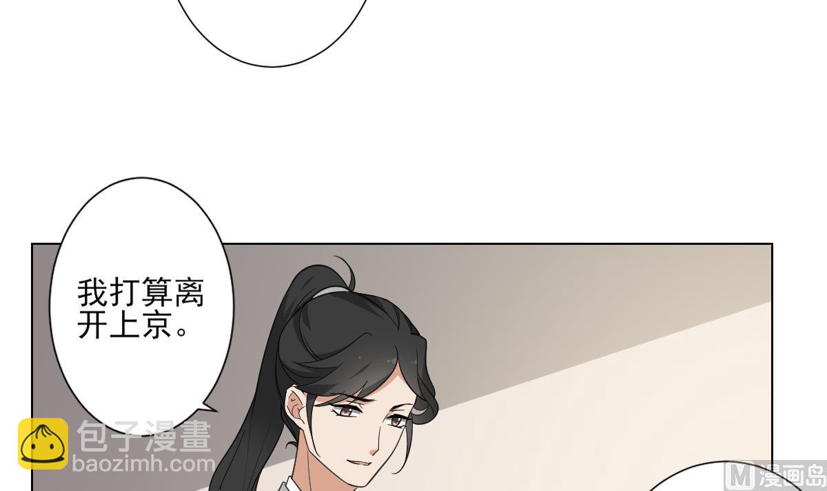 🍛倾城之上 第118话 神秘的妖纹 第16页