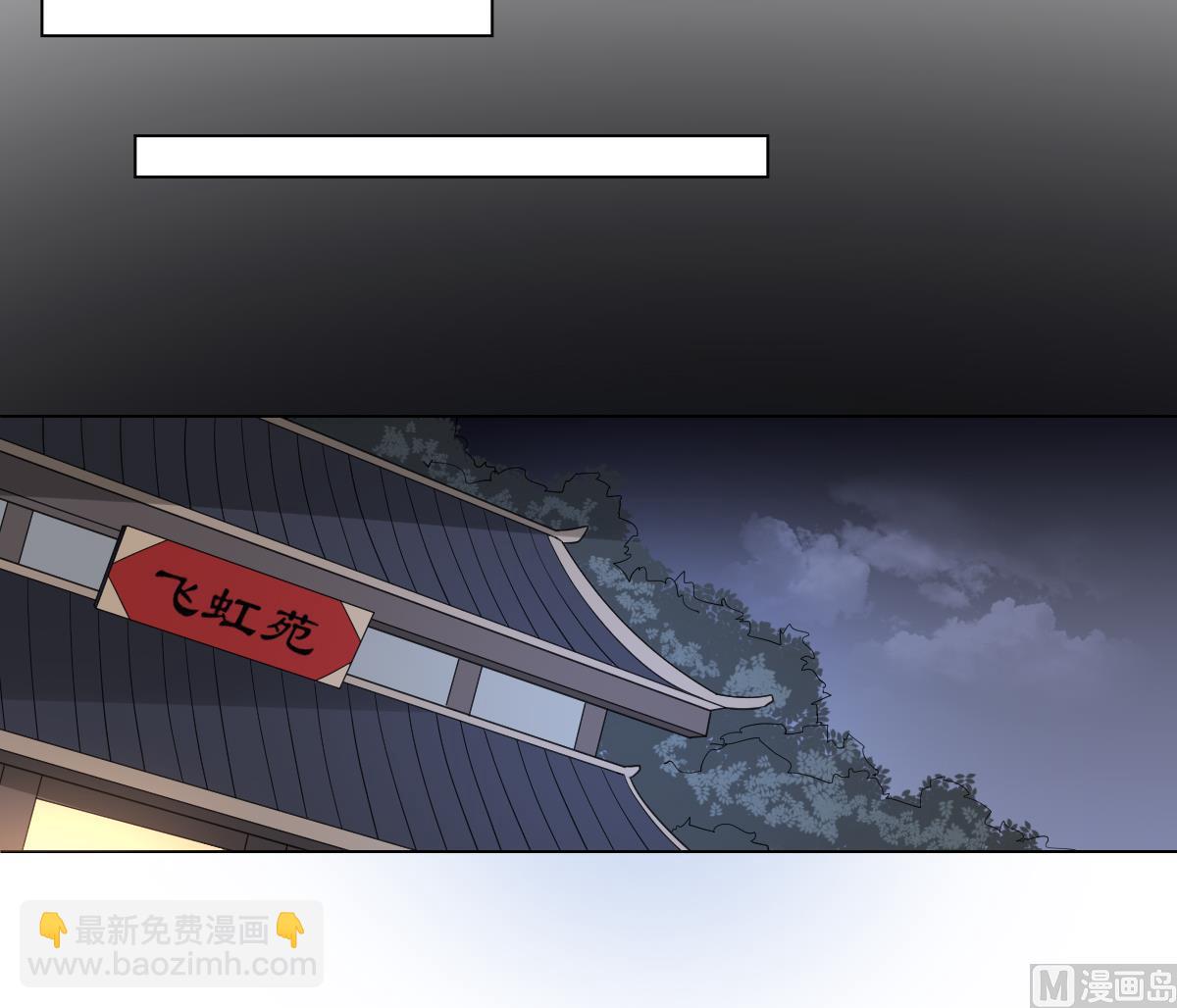 🍛倾城之上 第118话 神秘的妖纹 第19页