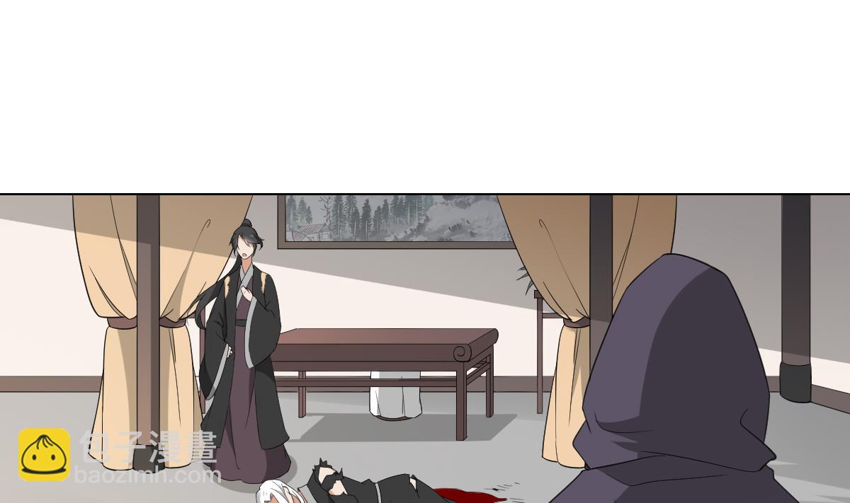🍛倾城之上 第118话 神秘的妖纹 第2页