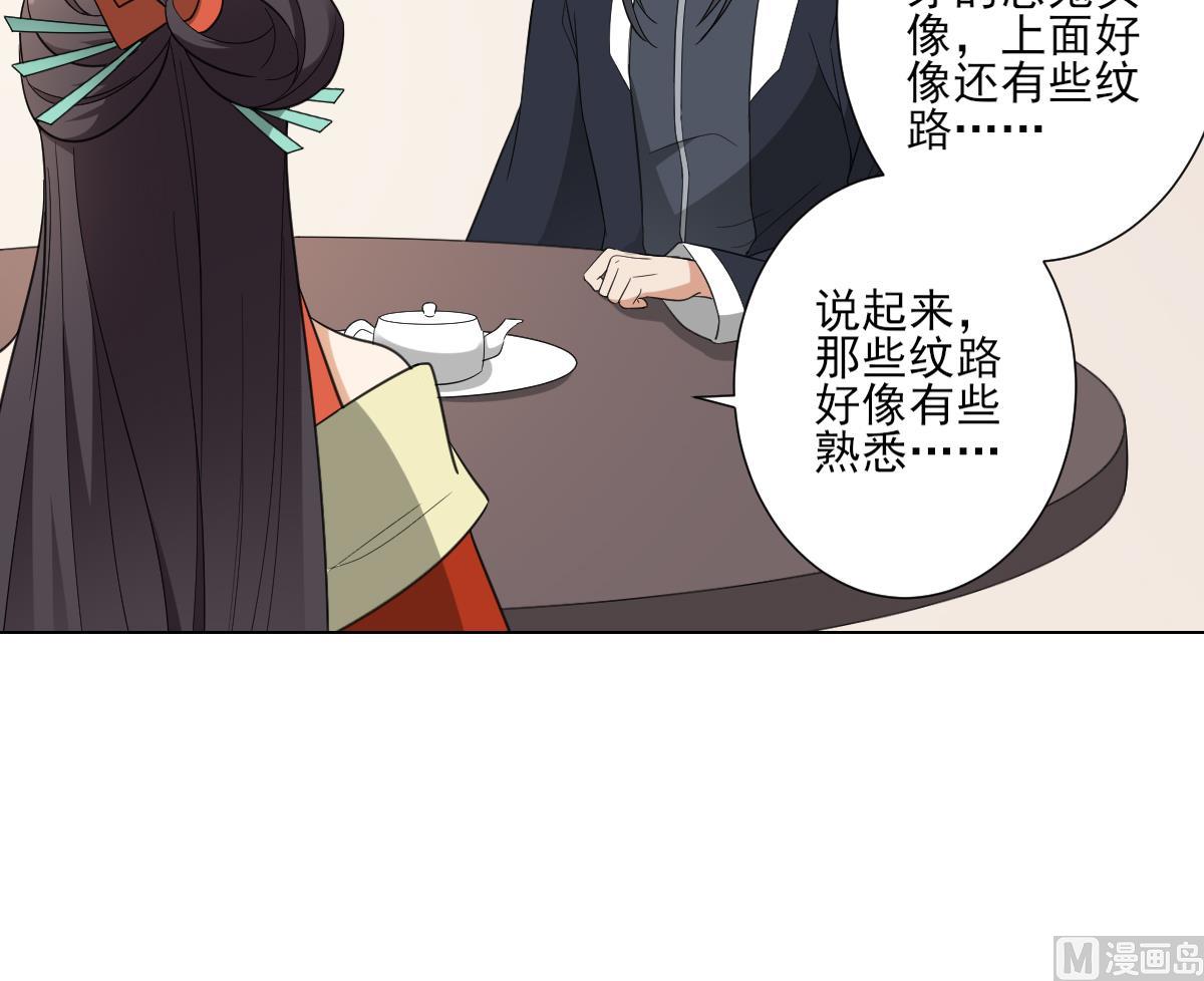 🍛倾城之上 第118话 神秘的妖纹 第28页