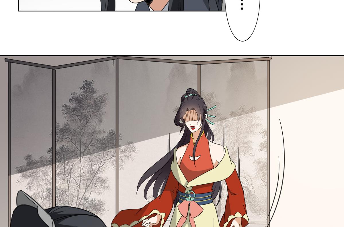 🍛倾城之上 第118话 神秘的妖纹 第33页