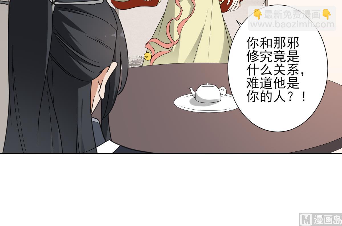 🍛倾城之上 第118话 神秘的妖纹 第34页