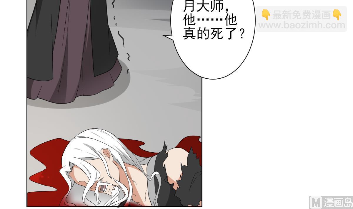 🍛倾城之上 第118话 神秘的妖纹 第4页