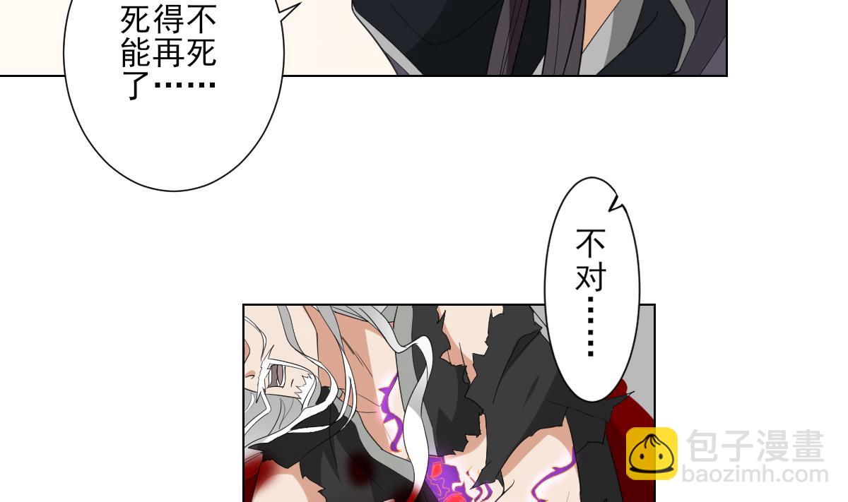 🍛倾城之上 第118话 神秘的妖纹 第6页
