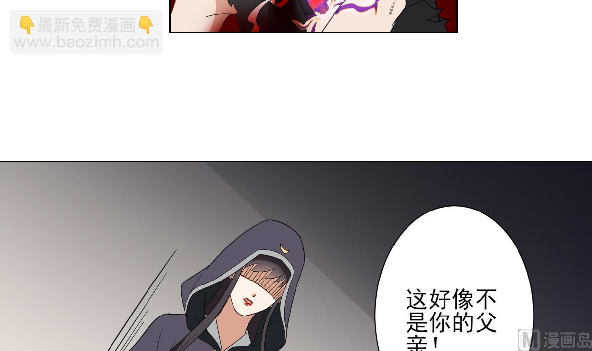 🍛倾城之上 第118话 神秘的妖纹 第7页