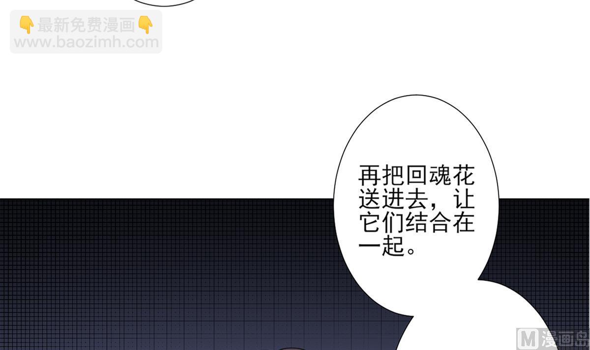 🍛倾城之上 第122话 红血矿的真正用法 第10页