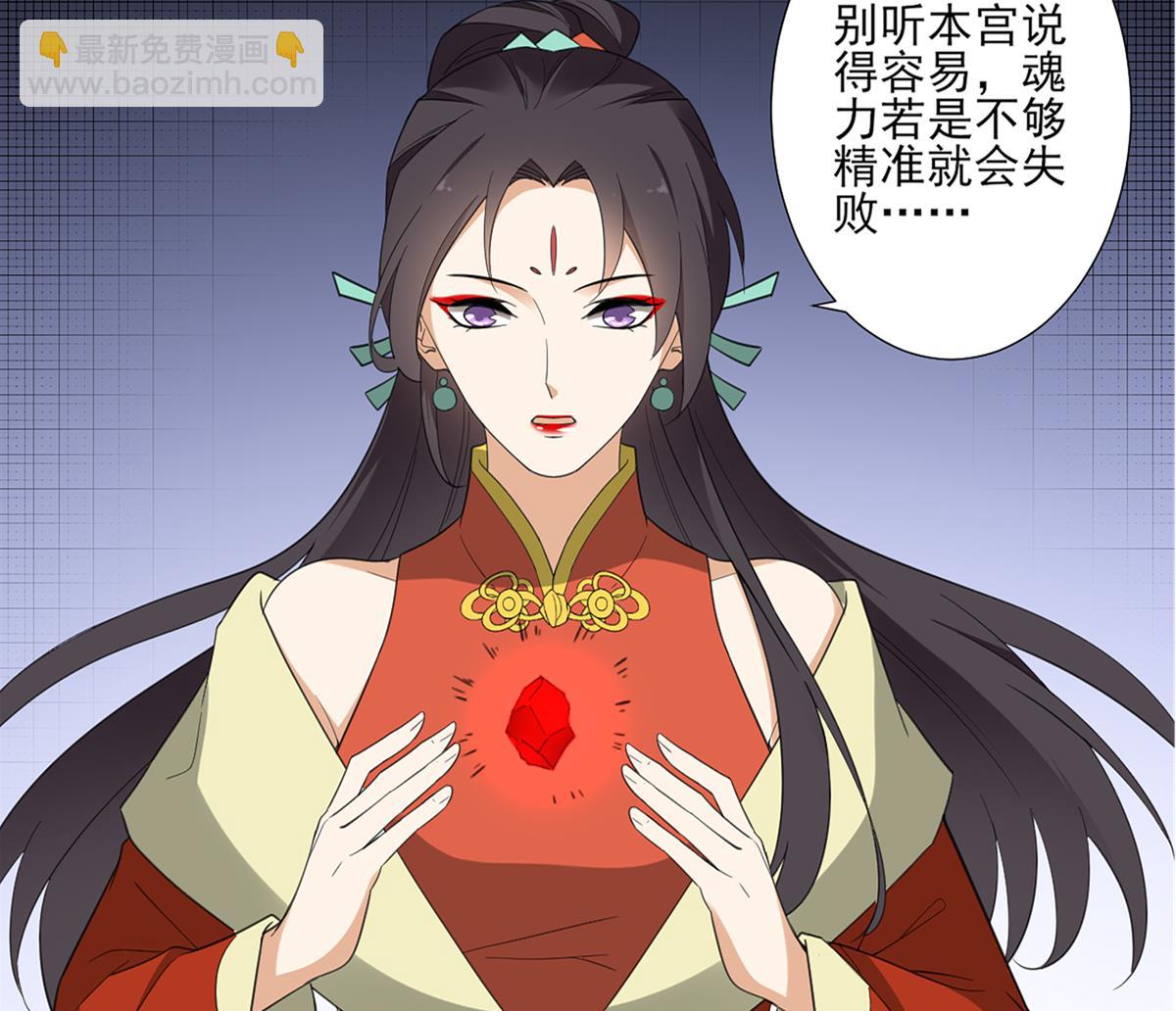 🍛倾城之上 第122话 红血矿的真正用法 第11页