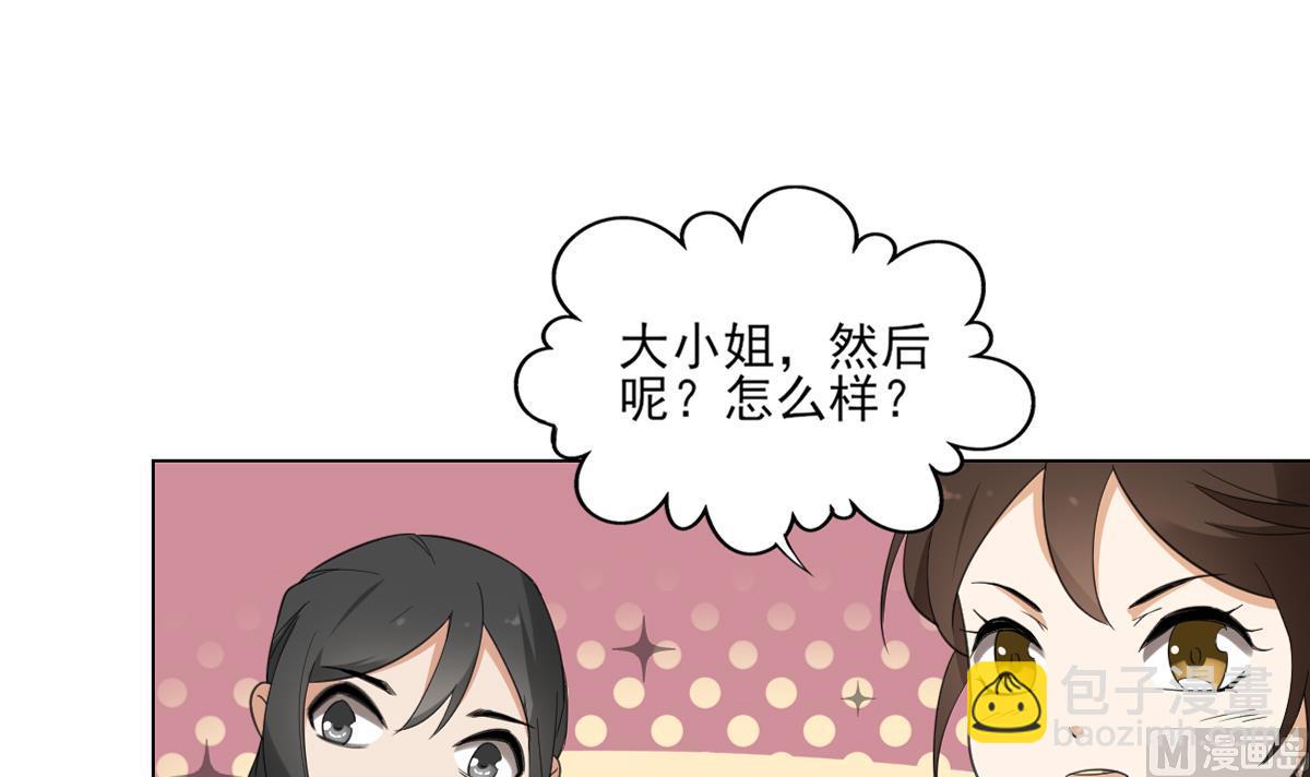 🍛倾城之上 第122话 红血矿的真正用法 第16页