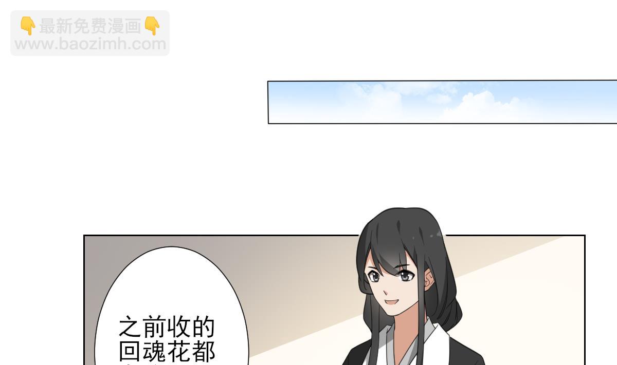 🍛倾城之上 第122话 红血矿的真正用法 第2页