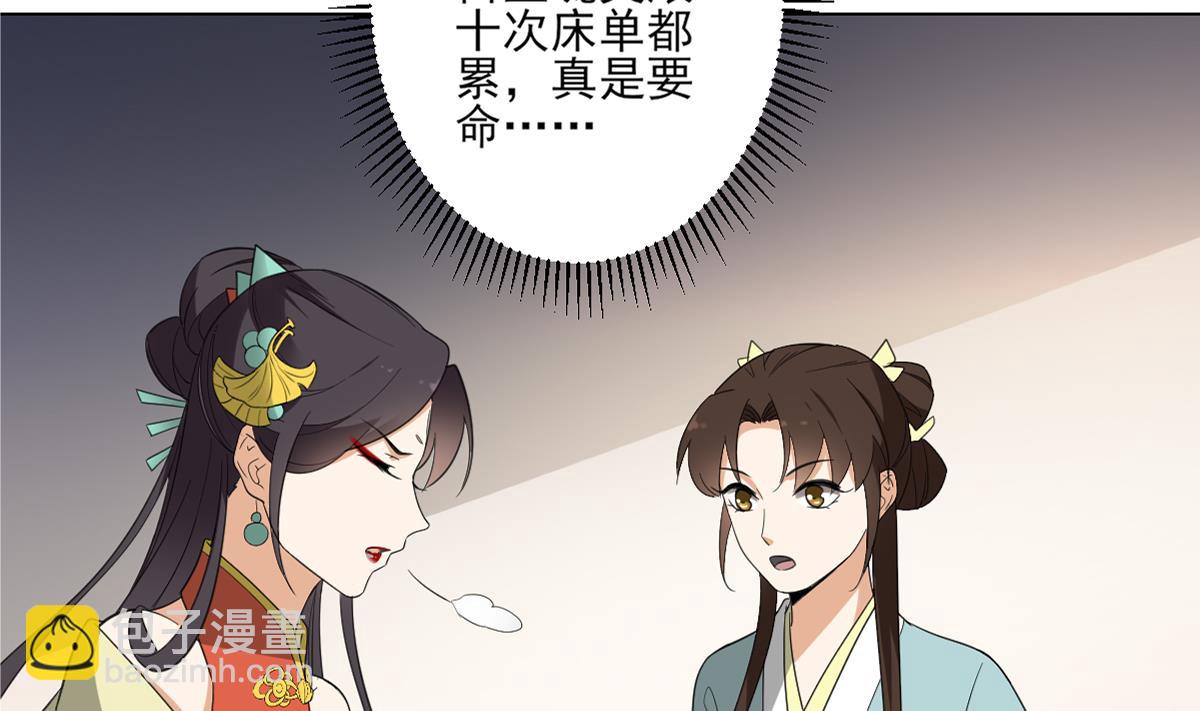 🍛倾城之上 第122话 红血矿的真正用法 第27页
