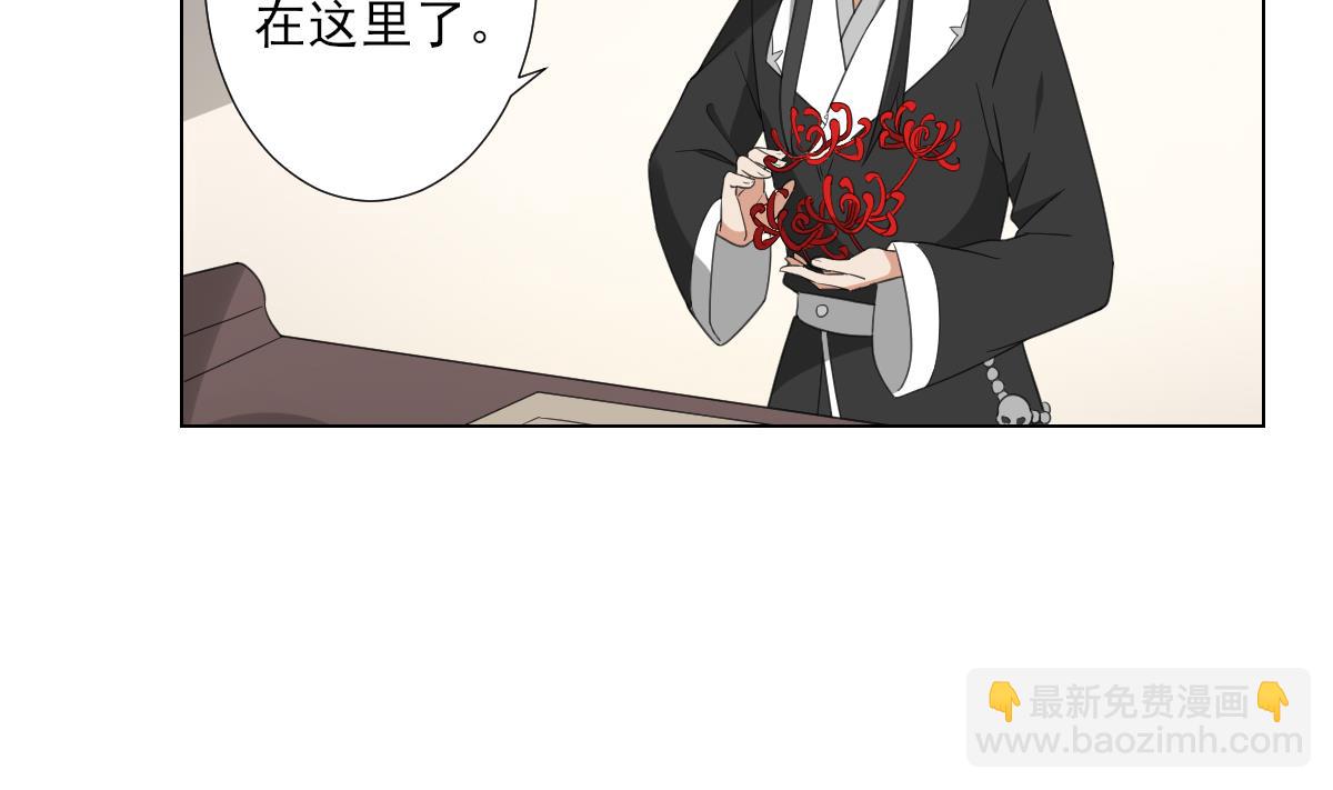 🍛倾城之上 第122话 红血矿的真正用法 第3页