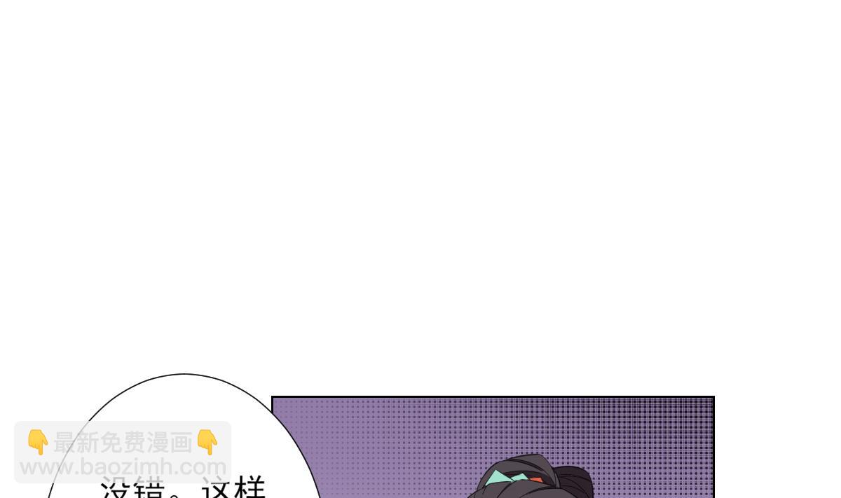 🍛倾城之上 第122话 红血矿的真正用法 第38页