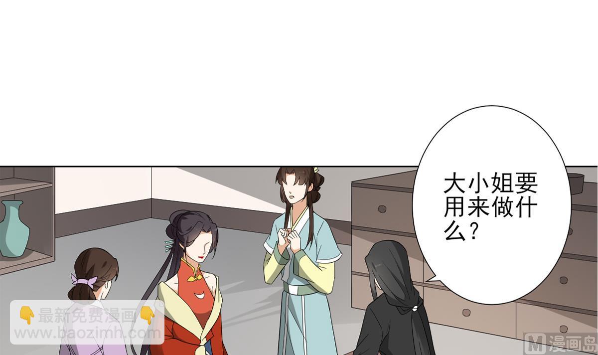 🍛倾城之上 第122话 红血矿的真正用法 第4页