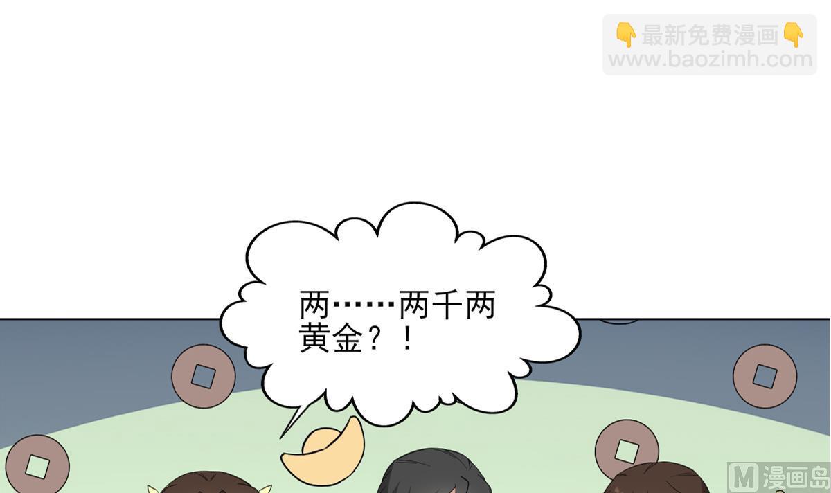 🍛倾城之上 第122话 红血矿的真正用法 第40页