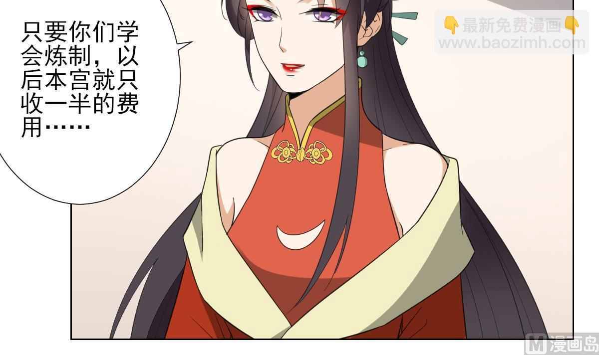 🍛倾城之上 第122话 红血矿的真正用法 第43页