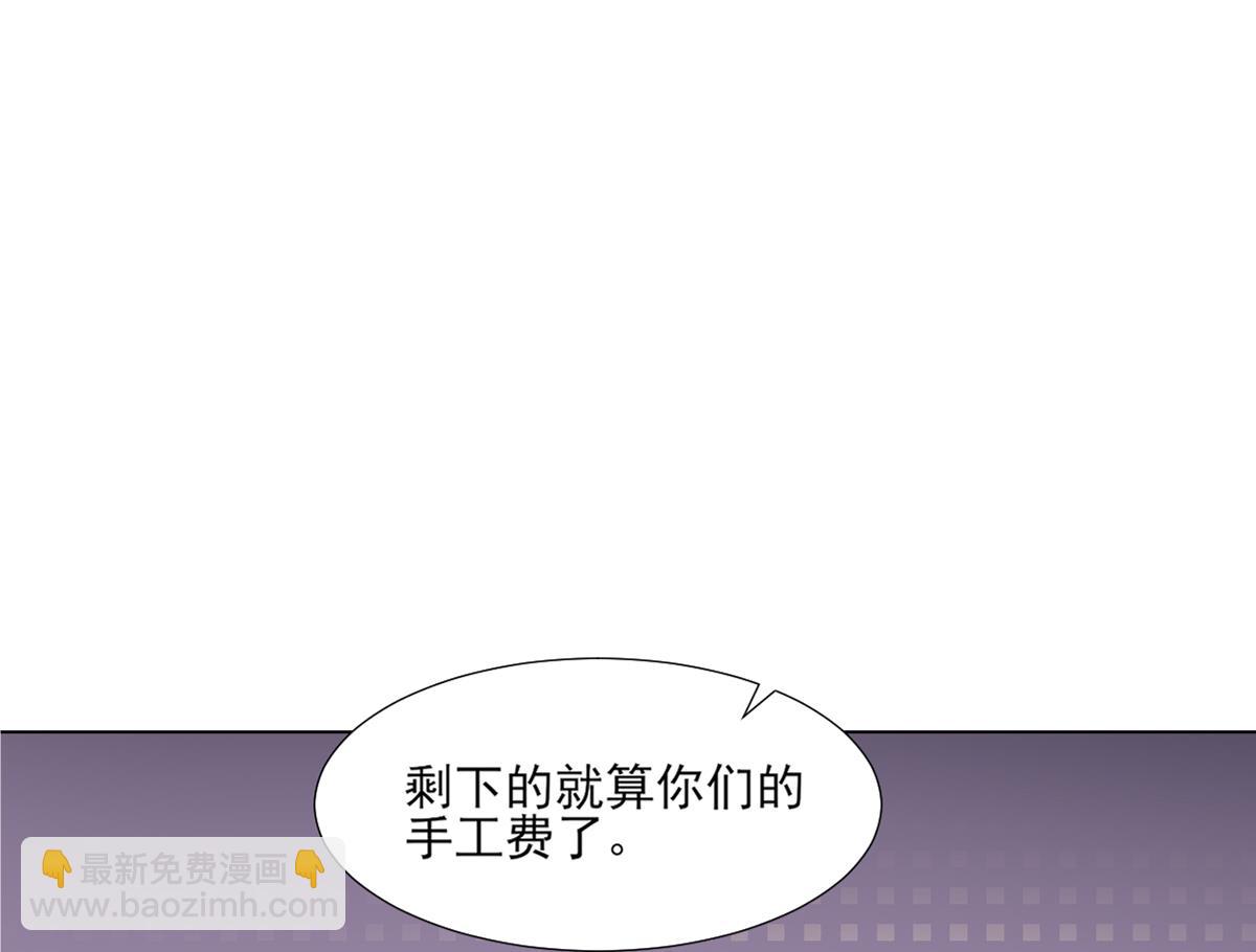 🍛倾城之上 第122话 红血矿的真正用法 第44页