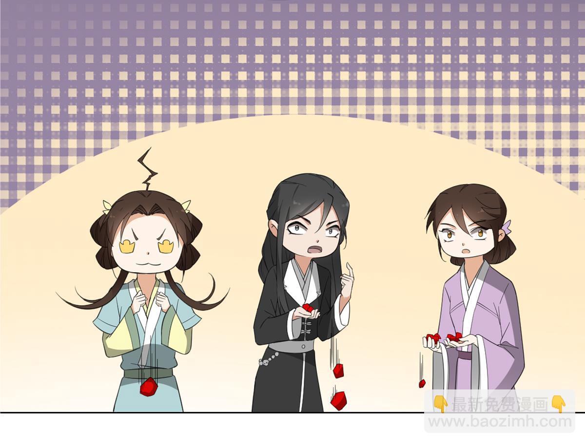 🍛倾城之上 第122话 红血矿的真正用法 第45页