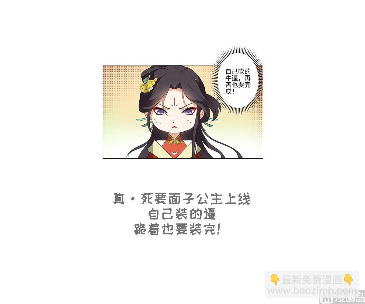 🍛倾城之上 第122话 红血矿的真正用法 第47页