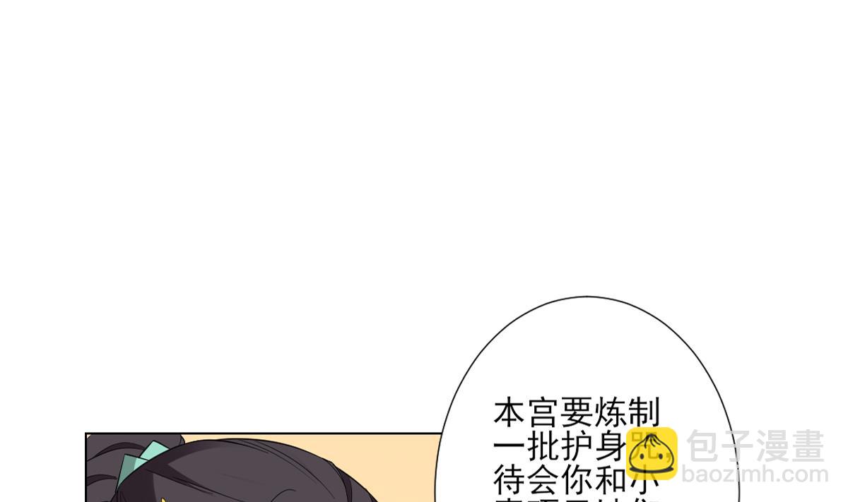 🍛倾城之上 第122话 红血矿的真正用法 第6页