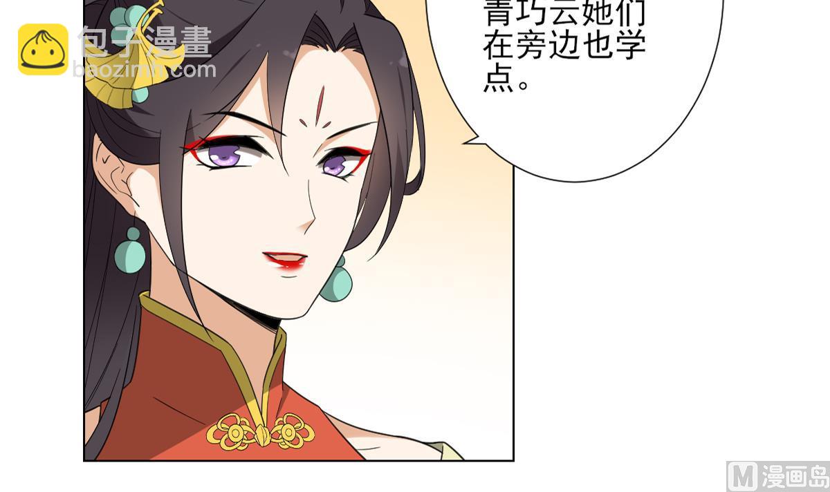 🍛倾城之上 第122话 红血矿的真正用法 第7页