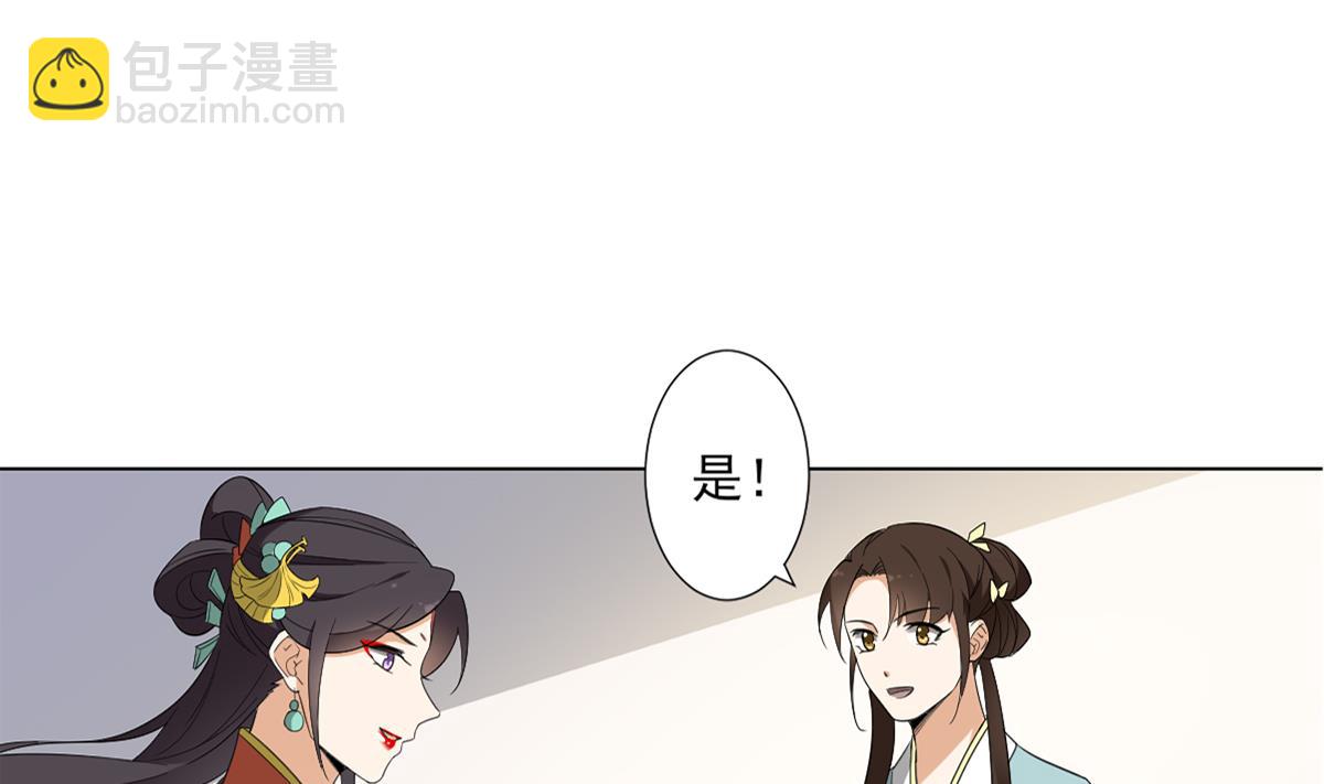 🍛倾城之上 第122话 红血矿的真正用法 第8页