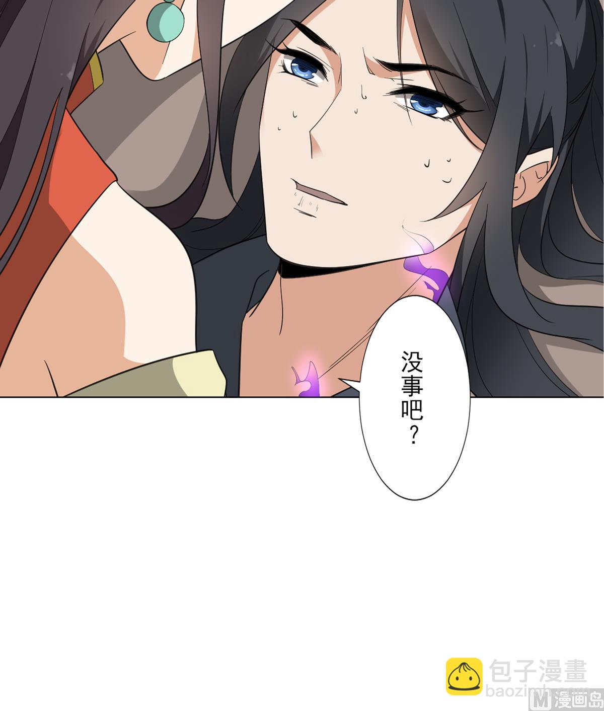 🍛倾城之上 第124话 只有你不会害怕我 第10页