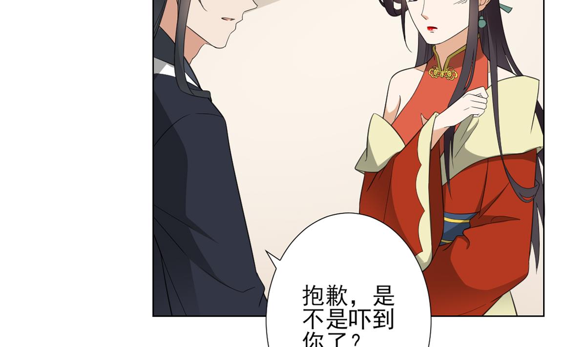 🍛倾城之上 第124话 只有你不会害怕我 第12页