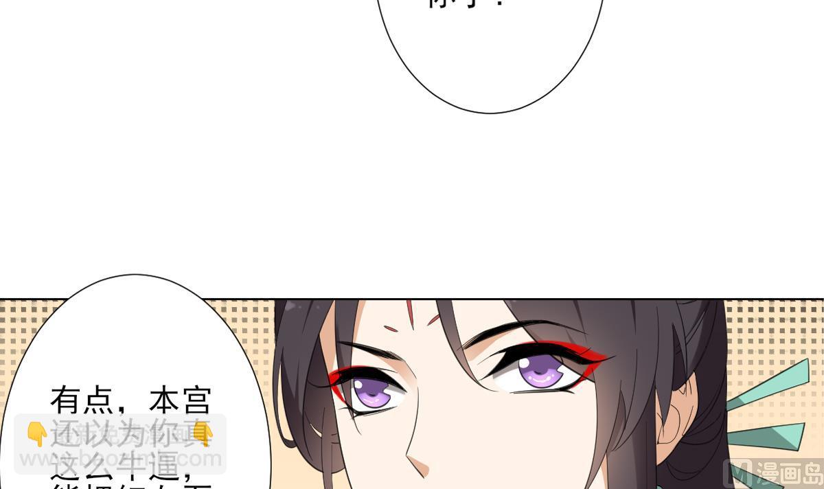 🍛倾城之上 第124话 只有你不会害怕我 第13页